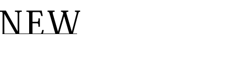 これから NEW 創造への挑戦